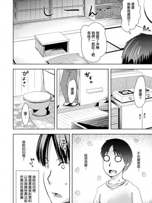 [yam] あやかしえにし [中国翻訳] [無修正] [DL版]_061