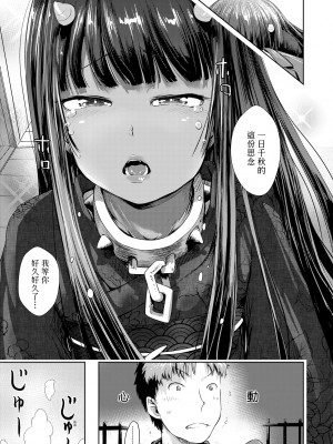 [yam] あやかしえにし [中国翻訳] [無修正] [DL版]_144