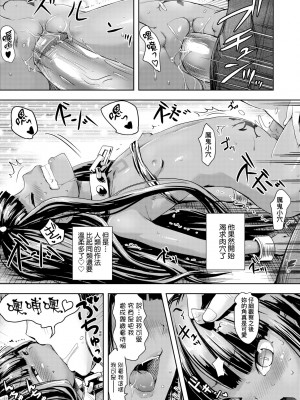 [yam] あやかしえにし [中国翻訳] [無修正] [DL版]_154