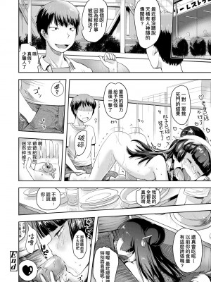 [yam] あやかしえにし [中国翻訳] [無修正] [DL版]_135