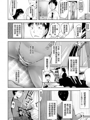 [yam] あやかしえにし [中国翻訳] [無修正] [DL版]_143