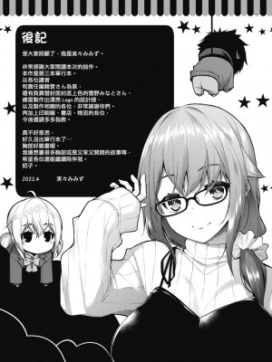[実々みみず] 乳とりどり [中国翻訳] [無修正] [DL版]_206