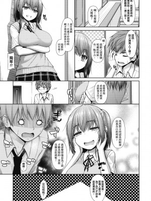 [実々みみず] 乳とりどり [中国翻訳] [無修正] [DL版]_164