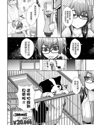 [実々みみず] 乳とりどり [中国翻訳] [無修正] [DL版]_157