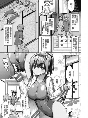 [実々みみず] 乳とりどり [中国翻訳] [無修正] [DL版]_040