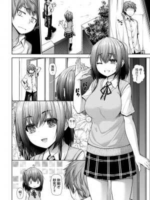 [実々みみず] 乳とりどり [中国翻訳] [無修正] [DL版]_163