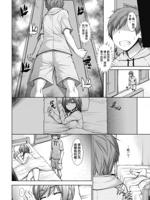 [実々みみず] 乳とりどり [中国翻訳] [無修正] [DL版]_167