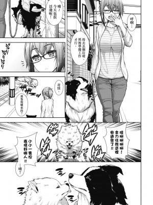 [実々みみず] 乳とりどり [中国翻訳] [無修正] [DL版]_160