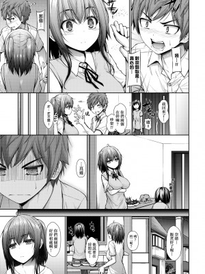 [実々みみず] 乳とりどり [中国翻訳] [無修正] [DL版]_166