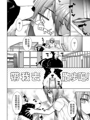 [実々みみず] 乳とりどり [中国翻訳] [無修正] [DL版]_159