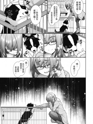 [実々みみず] 乳とりどり [中国翻訳] [無修正] [DL版]_158