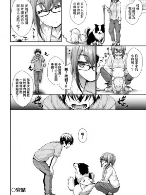 [実々みみず] 乳とりどり [中国翻訳] [無修正] [DL版]_161