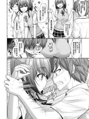 [実々みみず] 乳とりどり [中国翻訳] [無修正] [DL版]_165