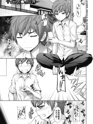 [実々みみず] 乳とりどり [中国翻訳] [無修正] [DL版]_162