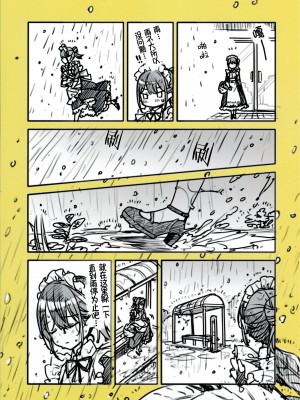 无糖红茶附赠本 [种植园汉化]_3