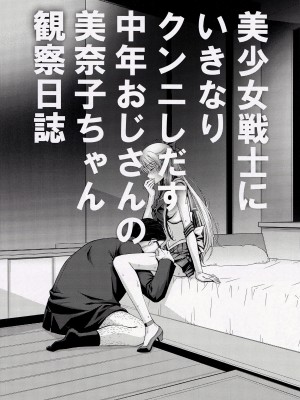 (C103) [秘密結社M (北原亜希)] SAILOR VENUS 会場限定コピー本&nbsp;&nbsp;(美少女戦士セーラームーン) [魔法汉化组]_02