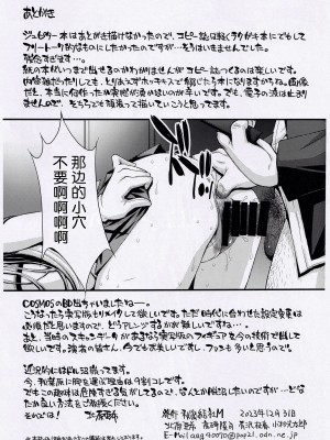 (C103) [秘密結社M (北原亜希)] SAILOR VENUS 会場限定コピー本&nbsp;&nbsp;(美少女戦士セーラームーン) [魔法汉化组]_09