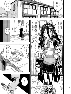 [やまのみき (楠まじり)] アリスを一生懸命可愛がる (ブルーアーカイブ) [DL版]_02