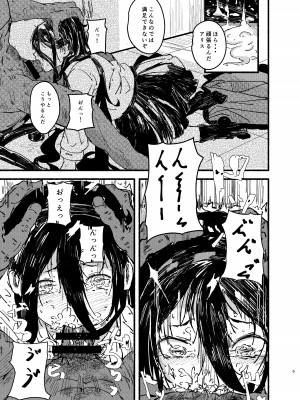 [やまのみき (楠まじり)] アリスを一生懸命可愛がる (ブルーアーカイブ) [DL版]_04