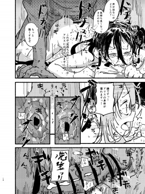 [やまのみき (楠まじり)] アリスを一生懸命可愛がる (ブルーアーカイブ) [DL版]_13