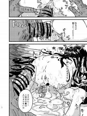 [やまのみき (楠まじり)] アリスを一生懸命可愛がる (ブルーアーカイブ) [DL版]_15