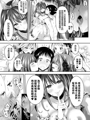 [ハチゴ] ハーレムメイドのダメダメ♡えっち [中国翻訳] [無修正] [DL版]_178