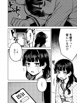 [OrangeMaru (JP06)] ドタキャン (アイドルマスター シャイニーカラーズ) [DL版]_08