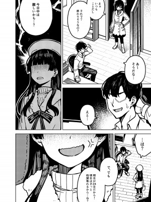 [OrangeMaru (JP06)] ドタキャン (アイドルマスター シャイニーカラーズ) [DL版]_04