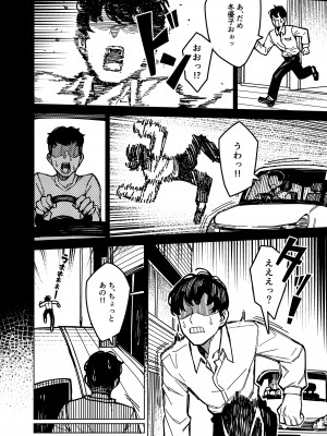 [OrangeMaru (JP06)] ドタキャン (アイドルマスター シャイニーカラーズ) [DL版]_12