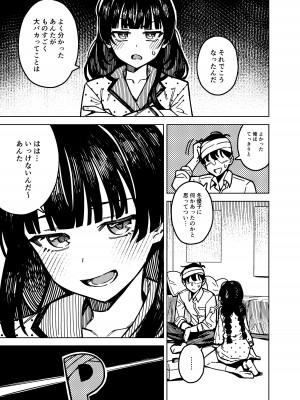 [OrangeMaru (JP06)] ドタキャン (アイドルマスター シャイニーカラーズ) [DL版]_13