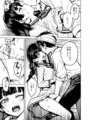 [OrangeMaru (JP06)] ドタキャン (アイドルマスター シャイニーカラーズ) [DL版]_15