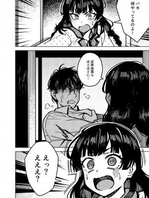 [OrangeMaru (JP06)] ドタキャン (アイドルマスター シャイニーカラーズ) [DL版]_10