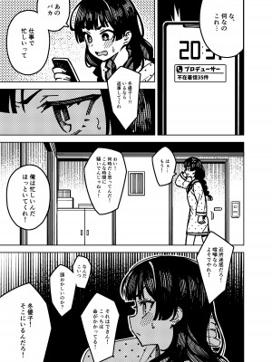 [OrangeMaru (JP06)] ドタキャン (アイドルマスター シャイニーカラーズ) [DL版]_09