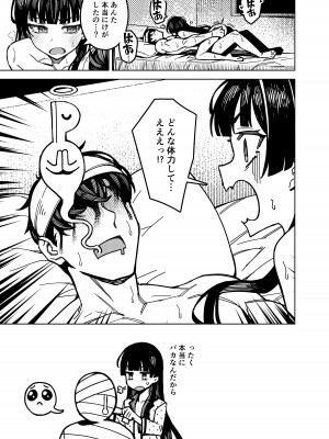 [OrangeMaru (JP06)] ドタキャン (アイドルマスター シャイニーカラーズ) [DL版]_21