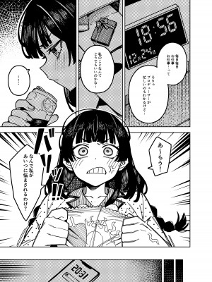 [OrangeMaru (JP06)] ドタキャン (アイドルマスター シャイニーカラーズ) [DL版]_07