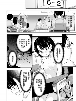 [暮れの元気なご挨拶 (暮林あさ美)] アプリで操るナマイキ少女｜使用催眠软件操控自以为是少女 [白杨汉化组] [DL版]_17