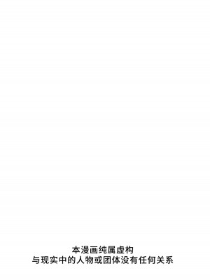 [暮れの元気なご挨拶 (暮林あさ美)] アプリで操るナマイキ少女｜使用催眠软件操控自以为是少女 [白杨汉化组] [DL版]_03