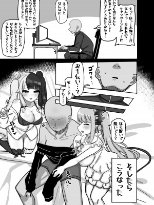 [挟辞苑 (無雲)] 双推双愛 (夜見れな、周防パトラ) [DL版]_05