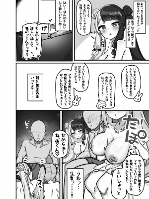 [挟辞苑 (無雲)] 双推双愛 (夜見れな、周防パトラ) [DL版]_06