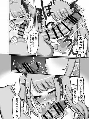 [挟辞苑 (無雲)] 双推双愛 (夜見れな、周防パトラ) [DL版]_08