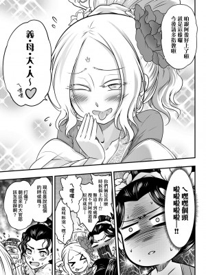 [黒青郎君] 永世流転 [中国翻訳] [無修正] [DL版]_114