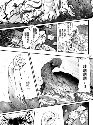[黒青郎君] 永世流転 [中国翻訳] [無修正] [DL版]_196