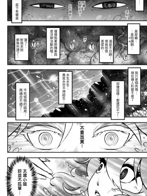 [黒青郎君] 永世流転 [中国翻訳] [無修正] [DL版]_193