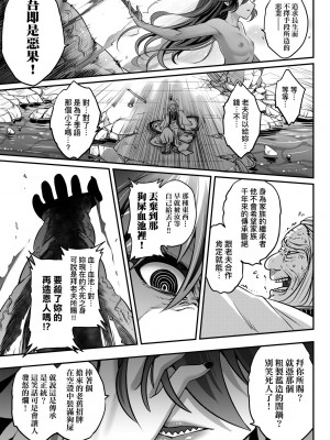 [黒青郎君] 永世流転 [中国翻訳] [無修正] [DL版]_200