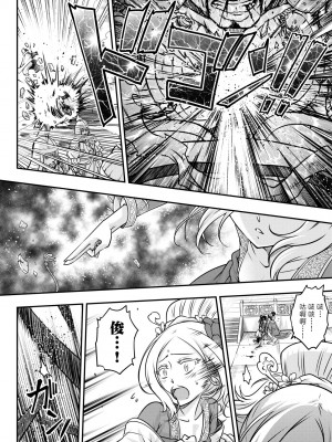 [黒青郎君] 永世流転 [中国翻訳] [無修正] [DL版]_103