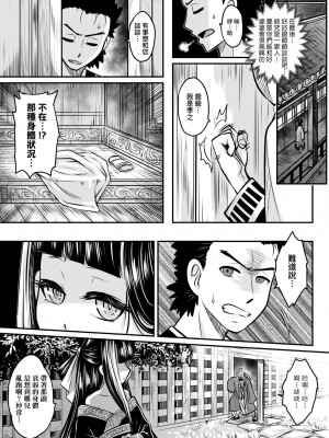 [黒青郎君] 永世流転 [中国翻訳] [無修正] [DL版]_044