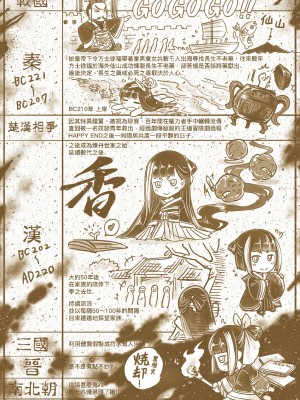 [黒青郎君] 永世流転 [中国翻訳] [無修正] [DL版]_216