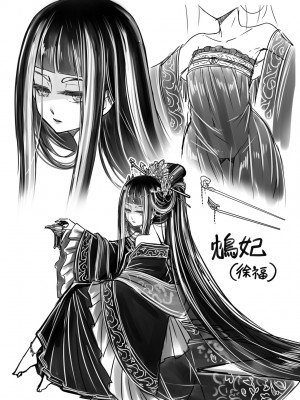 [黒青郎君] 永世流転 [中国翻訳] [無修正] [DL版]_209