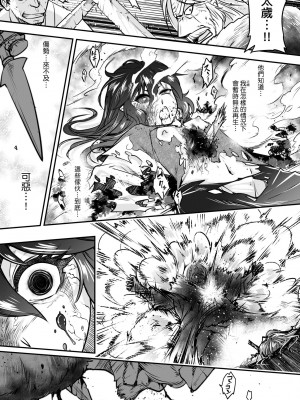[黒青郎君] 永世流転 [中国翻訳] [無修正] [DL版]_172