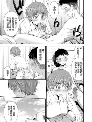 [左橋レンヤ] 働く看護師の性事情 [中国翻訳] [無修正] [DL版]_148